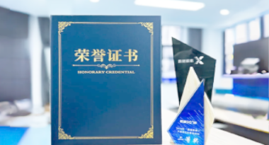 “汽车销售智能引擎”亮相浙江温州“数据要素×”大赛，斩获殊荣！